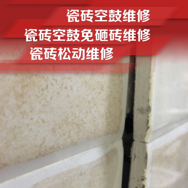 朔城瓷砖空鼓维修公司分享瓷砖胶薄贴法的具体操作步骤